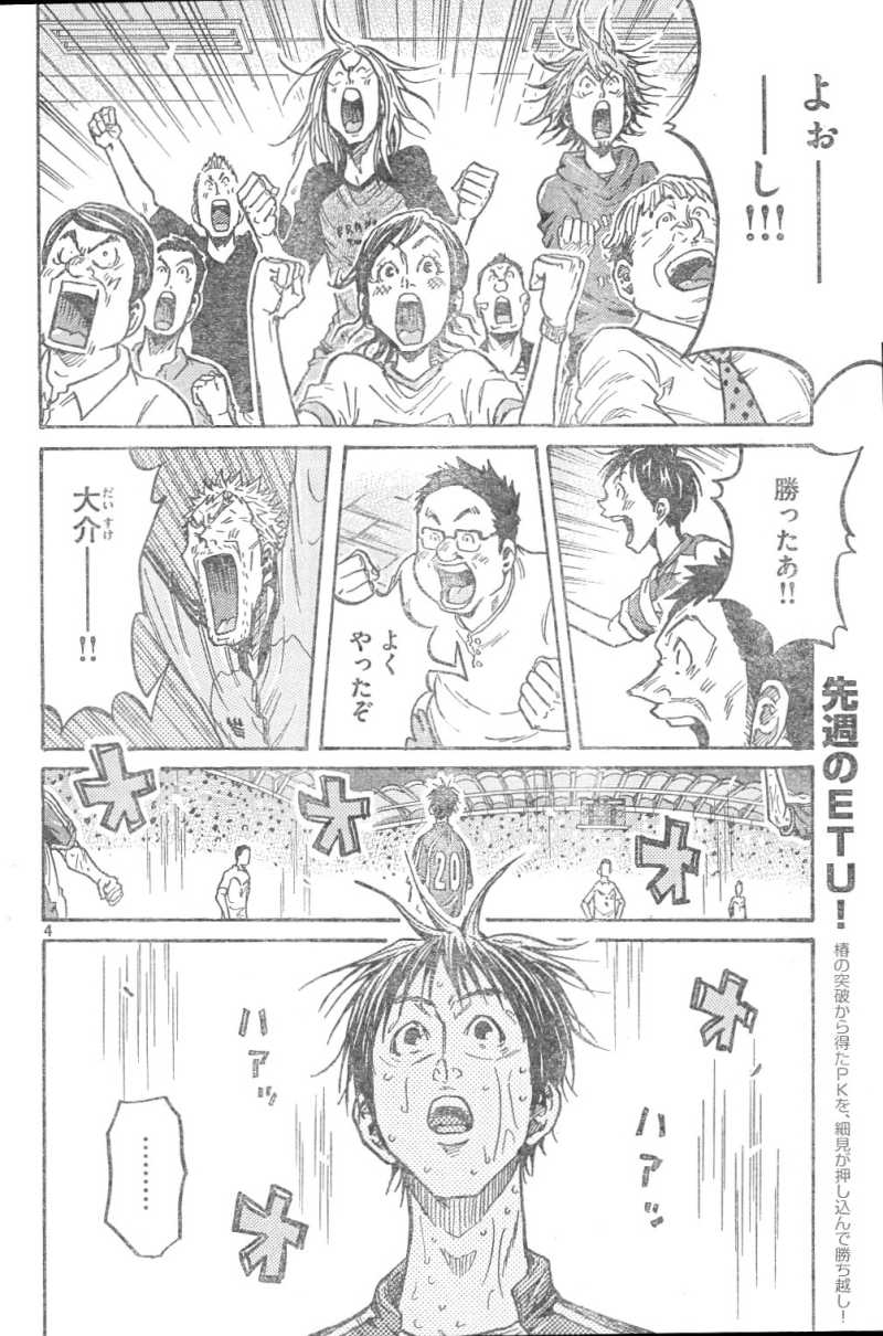 Giant Killing - Chapter 275 - Page 3